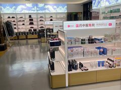 -国药中服免税(北京坊店)