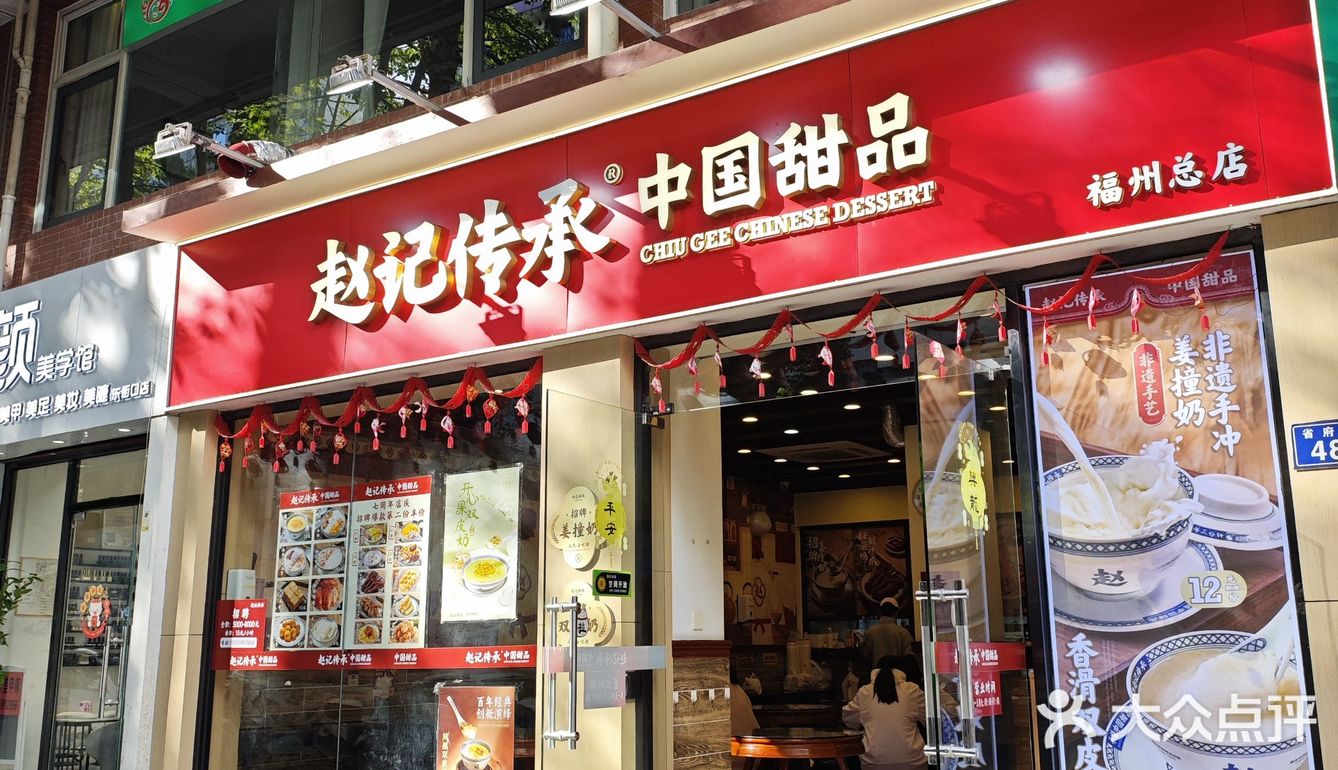 这家老牌甜品铺，真的可以