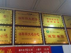 -正宗刘记不翻汤(和园店)