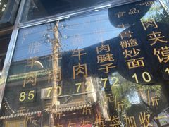 -刘纪孝腊牛羊肉(北广济街店)