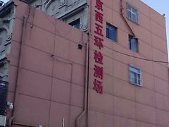 -京西五环检测场