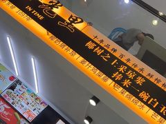 -拾光里·清补凉(骑楼老街店)