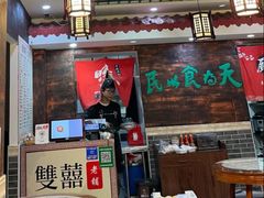 -双喜老铺(人民广场店)