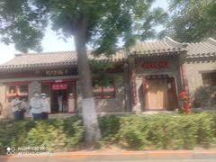 -谷田稻香(南洋1931店)