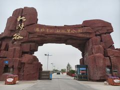 -张掖平山湖大峡谷景区