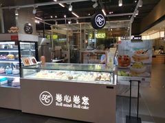 -卷心卷意·轻甜蛋糕(新光天地店)