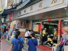 门面-穗银肠粉店(东川路店)