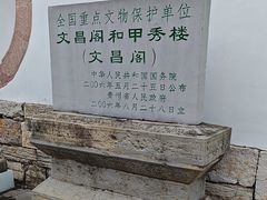 -文昌阁