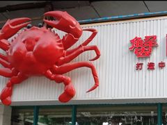 -蟹小姐节气生鲜·年货(高新店)