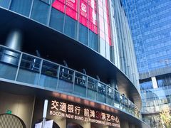-交通银行前滩31演艺中心