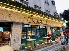 -东记甜品(佛山总店)