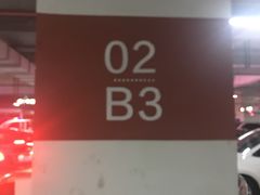 -成都银泰中心-停车场