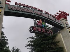 -杭州宋城