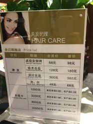 -思妍丽美发沙龙