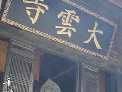 -广元千佛崖