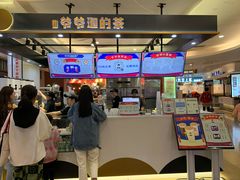 -爷爷不泡茶NOYEYENOTEA(武汉佰港城创始店)