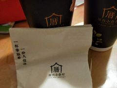 -厝内小眷村(合肥华府骏苑店)