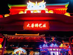 -大唐不夜城
