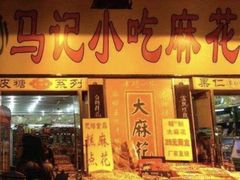 -南市食品街