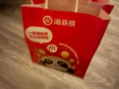 -海底捞火锅(丰尚国际广场店)