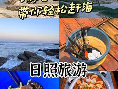 -渡海小渔村.老辈日照菜