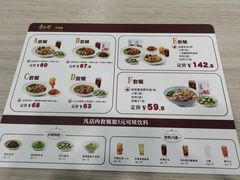 -康师傅私房牛肉面(北京南站店)