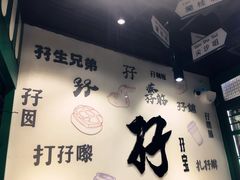 -孖记茶档·热腾茶餐(荔湾领展广场店)
