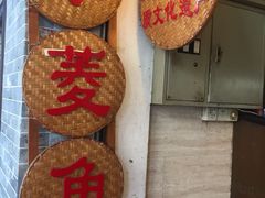 -老西关濑粉(文明路店)