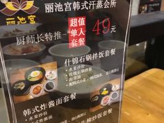 -丽池宫韩式汗蒸会馆(华灯坊店)