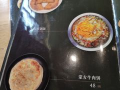 菜单-蒙料·手把肉(望京店)