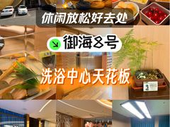 -御海8号温泉酒店
