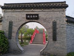 -扬州大运河文化旅游度假区·盆景园