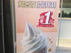 -永和大王(浦东南路店)