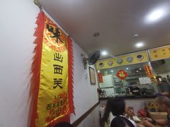 -沙湾姜埋奶(兴新包店)