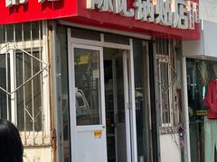 -陈记锅贴店(秀湛路店)