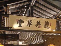 -绿茶餐厅(哈尔滨凯德店)