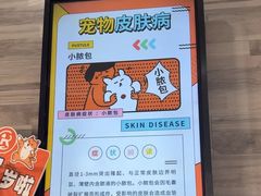 -思琪宠物医院(昆山花桥店)
