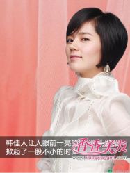 2011112720211610580-美秀造型