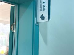 -北京观赏动物医院·24小时大型综合·猫专科·异宠专科