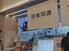 -炖物24章·顺时轻养茶(黄龙店)