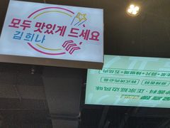 -金喜娜无限自助烤肉(泰达永旺店)