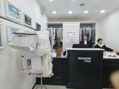 -布瑞琳洗衣(西堤红山店)
