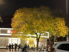 -好利来(槐中店)