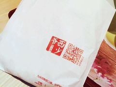 -西少爷(五道口店)