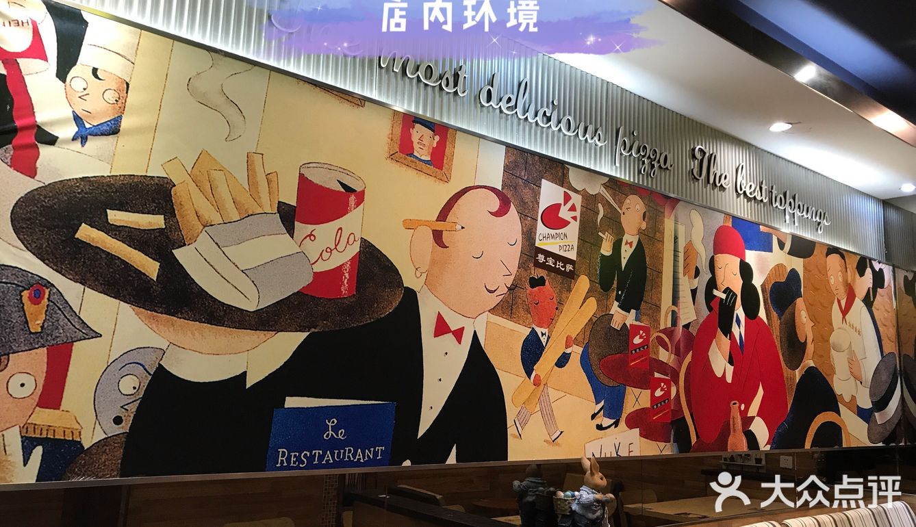 北京探店 [胜利]尊宝比萨🍕