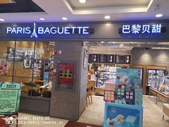 门面-巴黎贝甜(右安门店)