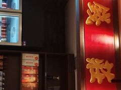 -大龙燚火锅