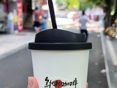-乌托邦咖啡(武侯祠店)