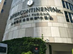 -上海锦江汤臣洲际大酒店柒酒廊