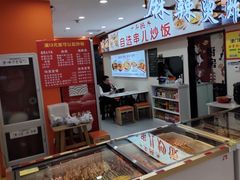 -津门炒饭王(天佑城店)